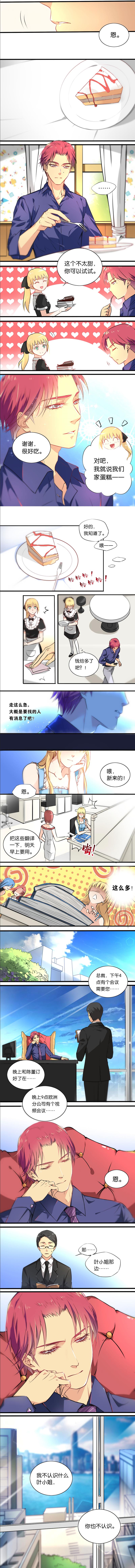 漫画第1页