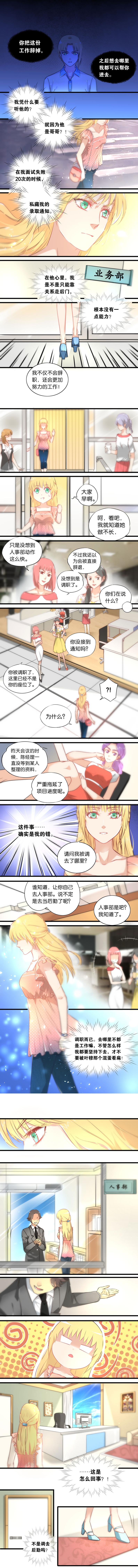 漫画第1页