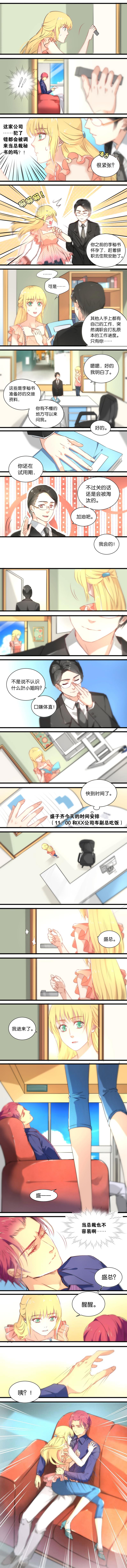 漫画第1页