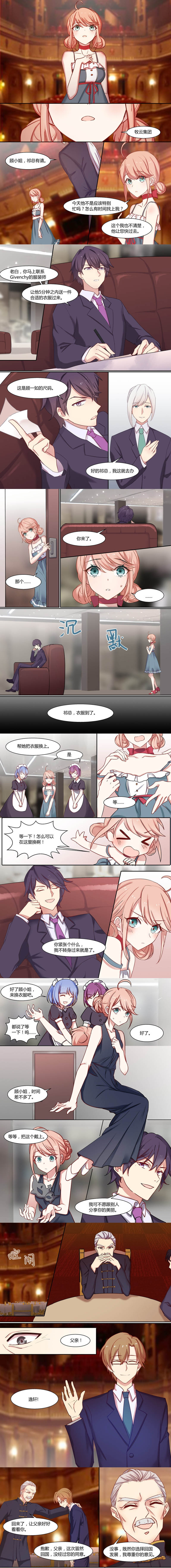 漫画第1页