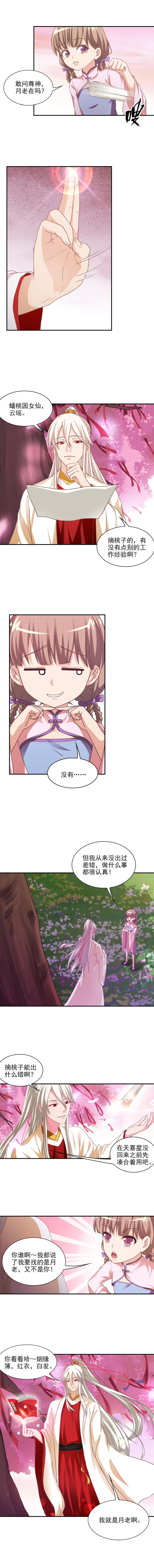 漫画第1页
