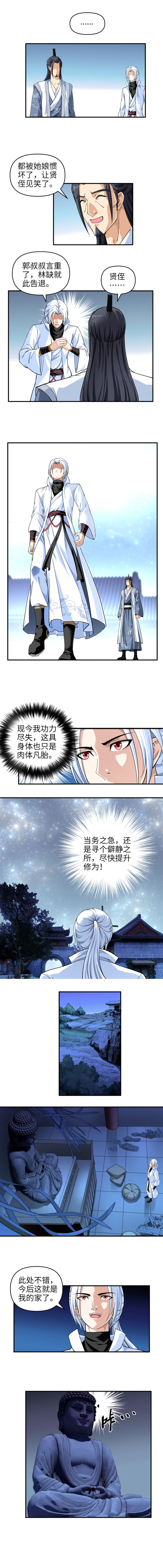 漫画第1页